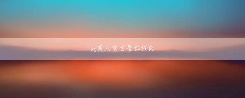 米乐外围それでもトラックを中心に交通量は比較的多く、このあたりの抜け道のひとつになっているのだろう