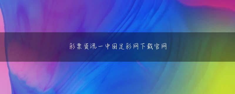沙巴官网体育登录线路 最初はより強い相手と対局してもっと強くなりたいという気持ちで、奨励会を目指していました