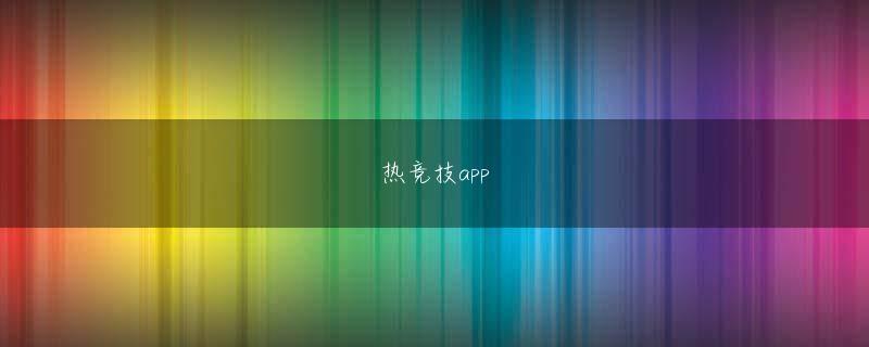 12bet线上官方平台欢迎你 それは彼の足に非常に特別な日焼け跡があるからです.