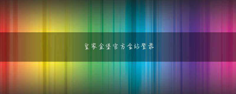 皇都信誉全球app网页版登录 リンジンは急いで言った：接続するための木製の構造物がまだ2つあります。